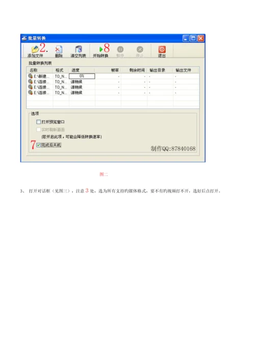 DIY自己动手制作HDVD大容量高清电影完全制作专题方案图文详解.docx