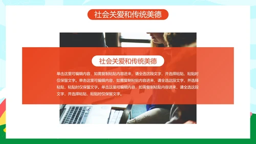 卡通儿童插画六一儿童节主题科普PPT模板