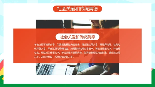 卡通儿童插画六一儿童节主题科普PPT模板