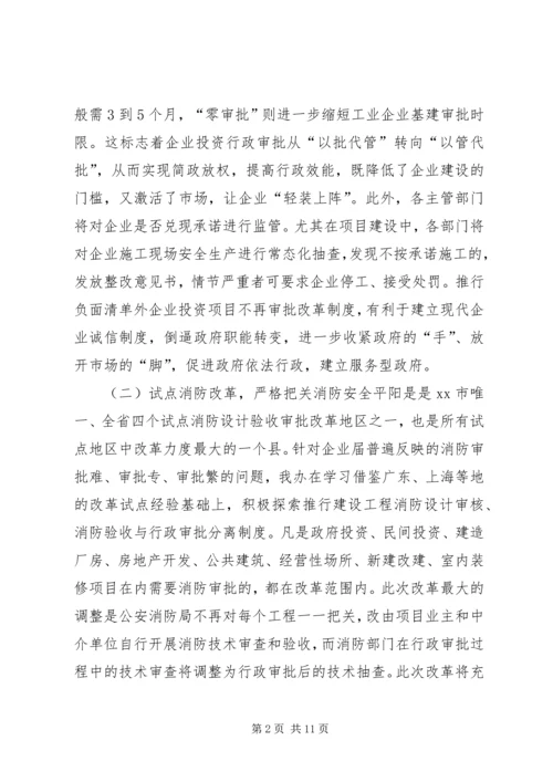 县审管办年度工作报告 (2).docx