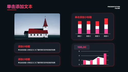 红色渐变简约商务通用PPT演示模板