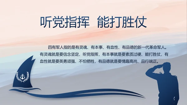 部队军事征兵宣传年年终总结动态PPT