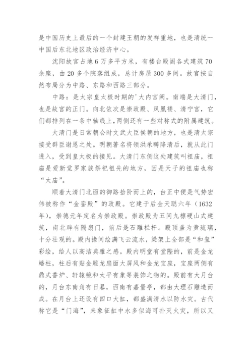 描写故宫作文.docx