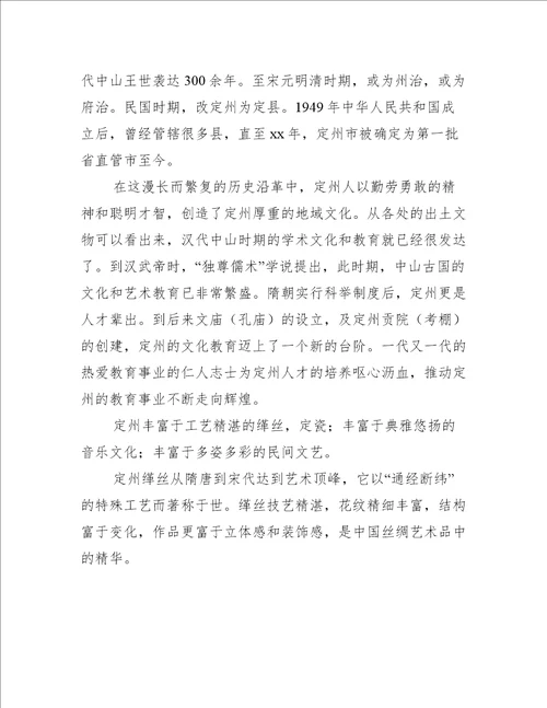 我和我的家乡读后感范文精选8篇