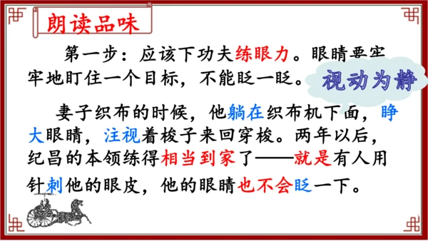 27.故事二则    扁鹊治病  课件