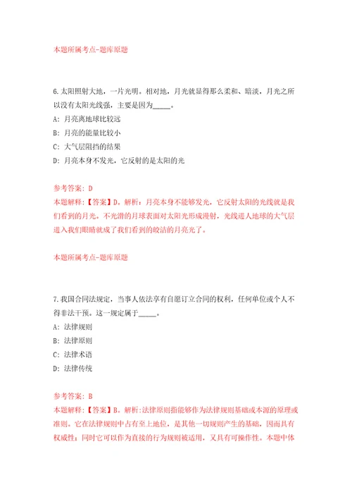 上海交通大学中国医院发展研究院行政管理人员招考聘用模拟卷（第0次）