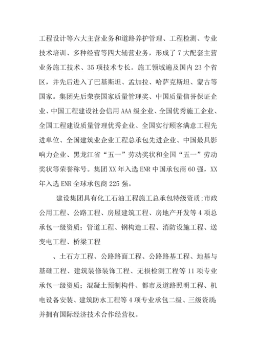 工程力学专业生产实习报告.docx