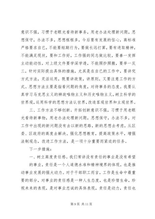 学习党的先进典型事迹心得体会(精选多篇).docx