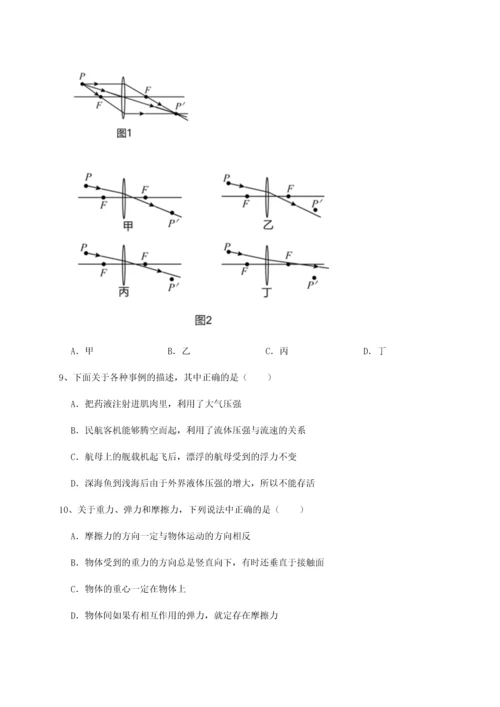 第二次月考滚动检测卷-重庆市巴南中学物理八年级下册期末考试定向测试试卷（详解版）.docx