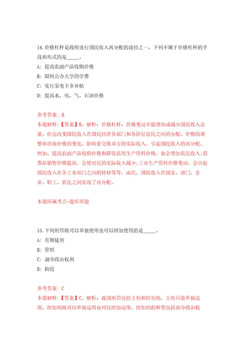 2022年01月2022年甘肃天水市医疗卫生系统招考聘用284人押题训练卷第1版