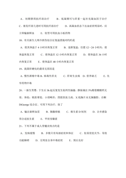 2023年辽宁省临床助理医师妇产科学子宫脱垂分度及治疗考试试卷.docx