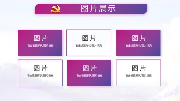 入党积极分子工作总结汇报计划PPT
