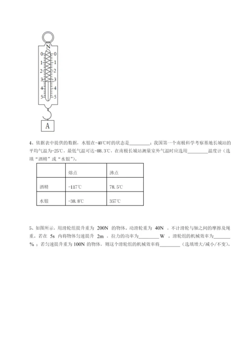 滚动提升练习陕西延安市实验中学物理八年级下册期末考试专题练习B卷（详解版）.docx