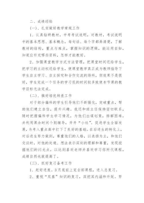 2021年教师年终工作总结精选(7篇).docx