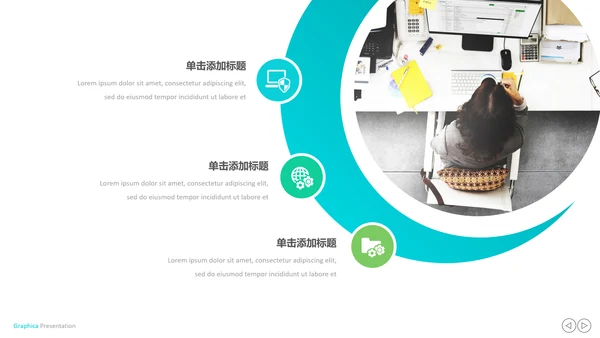 创意设计商业计划书公司简介商务PPT模板