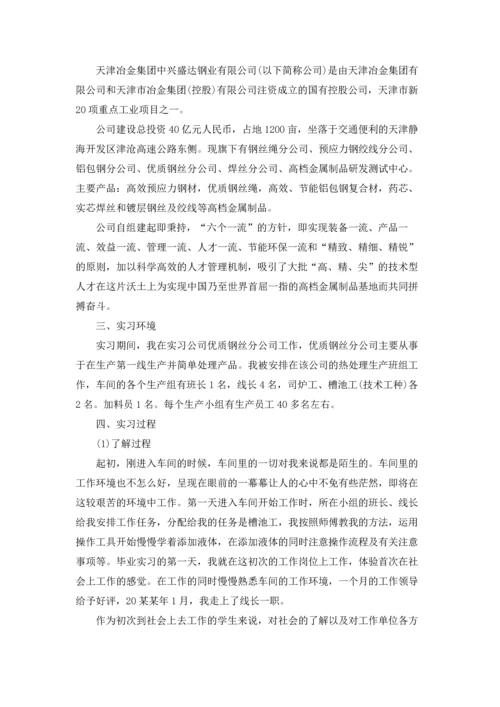 有关暑期大学生实习报告四篇.docx