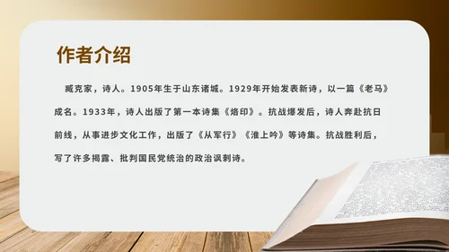 黄色画册风语文初一说和做课件教学PPT模板