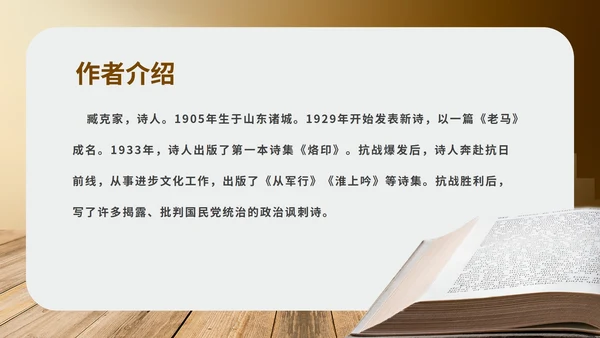 黄色画册风语文初一说和做课件教学PPT模板