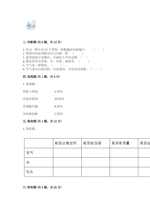 教科版三年级上册科学期末测试卷及答案参考.docx