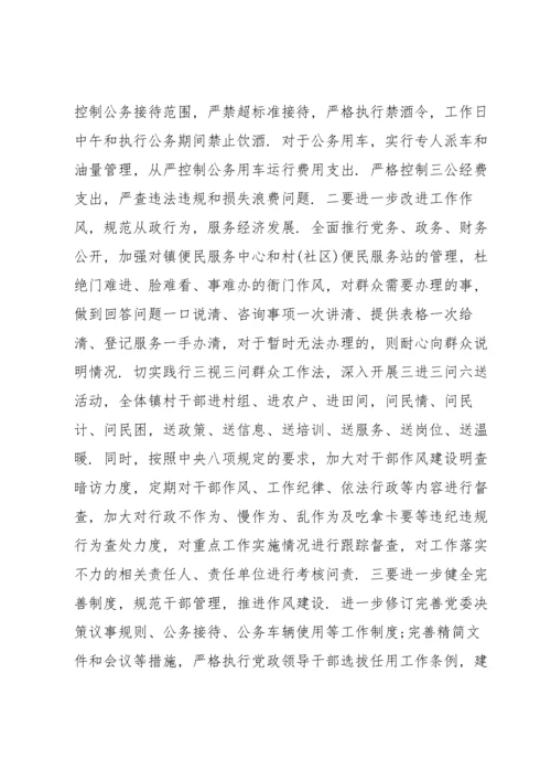 组织生活会总结讲话范文十三篇.docx