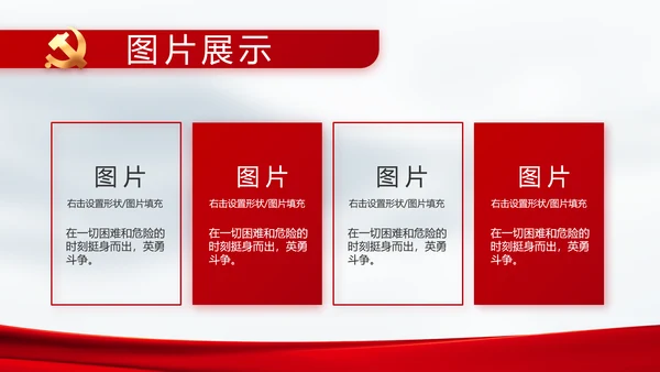 奋进新征程书写新篇章动态PPT模板