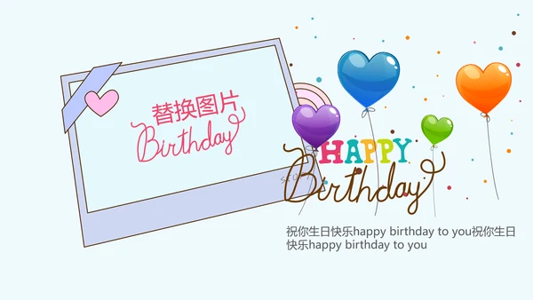 今天我满月啦电子相册PPT动态模板