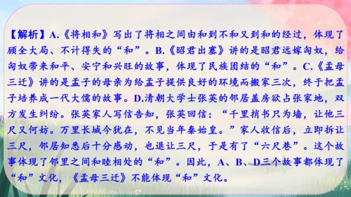 23《孟子》三章 课件