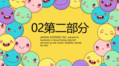 卡通创意世界微笑日主题班会动态PPT模板
