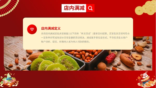 新春年节货庙会通用PPT模板