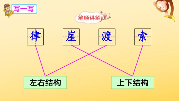 5 七律·长征   课件