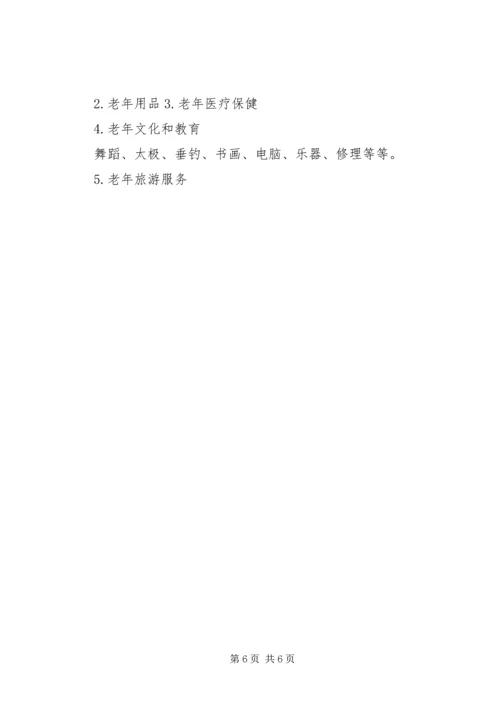 食品产业培训实施方案 (2).docx