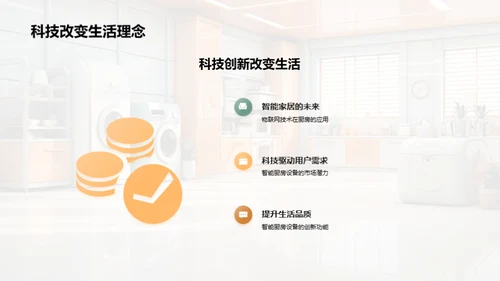 智能化厨房：未来趋势
