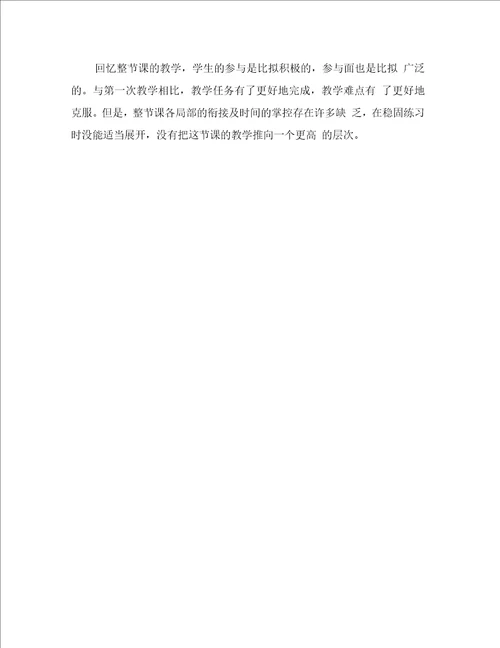 千米的认识教学反思范文
