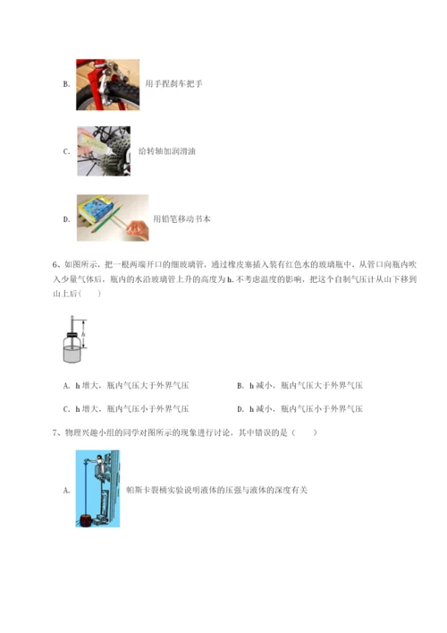 四川成都市华西中学物理八年级下册期末考试专项练习试卷（含答案详解）.docx