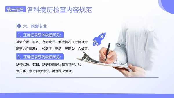 口腔病例书写标准护理护士培训PPT课件病例讨论