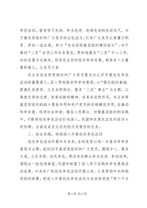 创先争优汇报座谈会领导讲话.docx