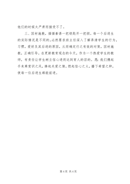 优秀教师主要事迹范文.docx