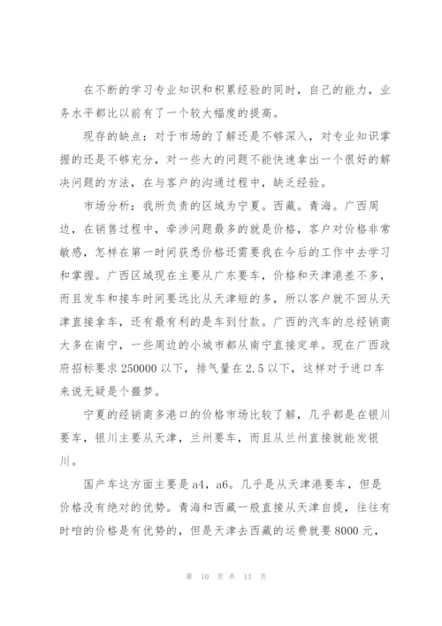 转正个人工作总结例文5篇.docx