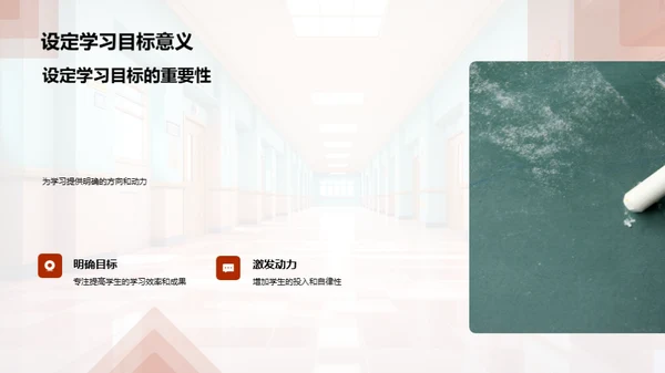 初一新生成长策略