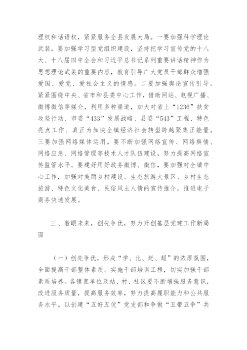 召开七一表彰讲话稿(精选3篇).docx