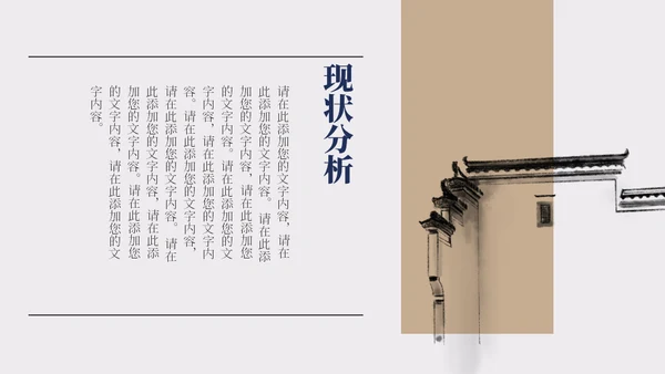 大好山河景区文旅项目计划书通用PPT模板