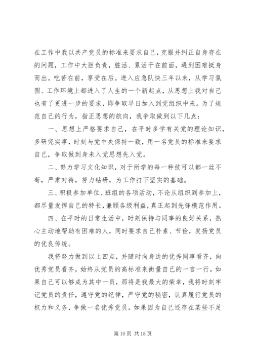 优秀转业军人的先进事迹[共五篇].docx