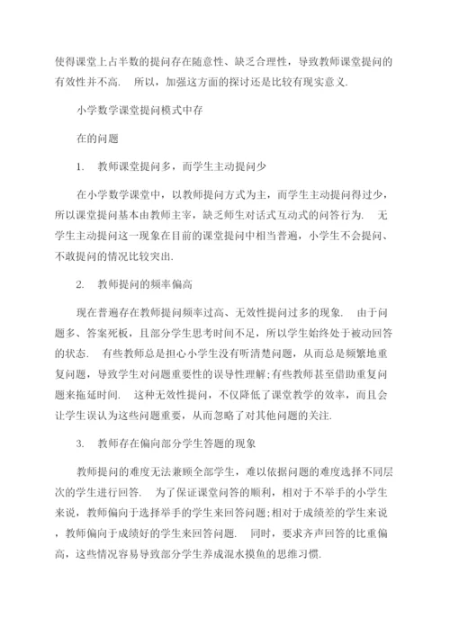 成人高等教育数学毕业论文.docx