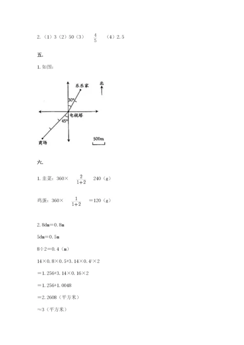 最新西师大版小升初数学模拟试卷及答案（有一套）.docx