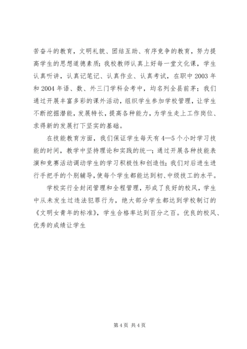 全县农村劳动力培训转移工作会议经验介绍.docx