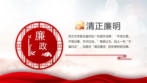深刻领会党百年奋斗的历史经验动态PPT模板