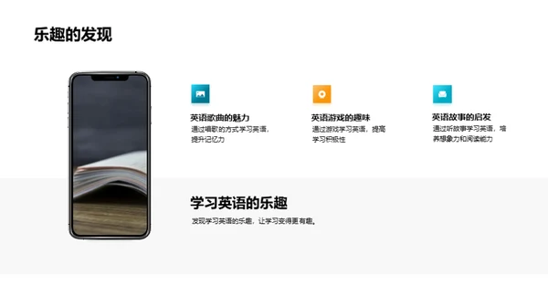 掌握英语学习法宝