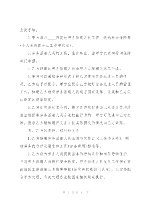 简单员工个人劳务合同模板范本.docx