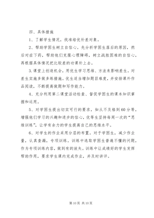 科学第二课堂活动计划.docx