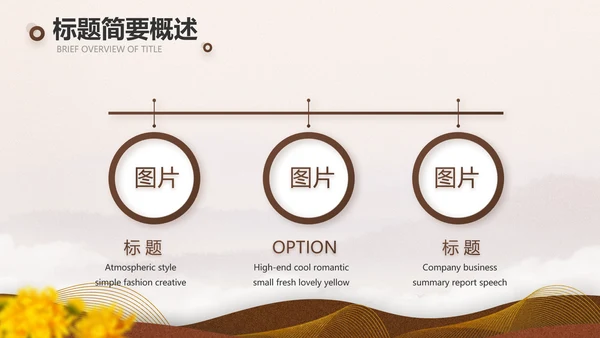 中国传统节日九九重阳节介绍PPT